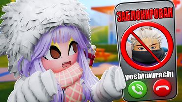 ЧТО ЕЩЁ НАМ ЗАПРЕТЯТ В РОБЛОКСЕ? Roblox LifeTogether