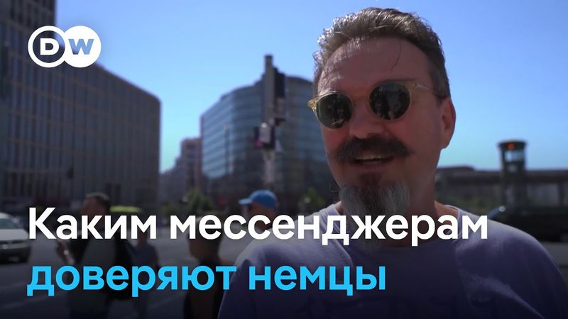 Блокировка WhatsApp? Как бы отреагировали немцы, если бы в Германии запретили мессенджеры