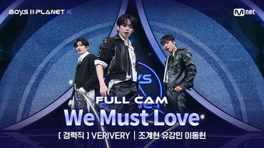 [PLANET K/1회 풀직캠] 경력직 '베리베리' ♬사랑하게 될 거야(We Must Love) - 온앤오프(ONF) @계급 결정전