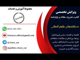 امور اداری پروپوزال‌نویسی