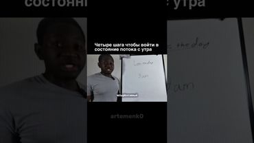 Привычки, чтобы начать продуктивно свое утро🙌🏻#фьючерсы #трейдинг #мотивация #саморазвитие #успех