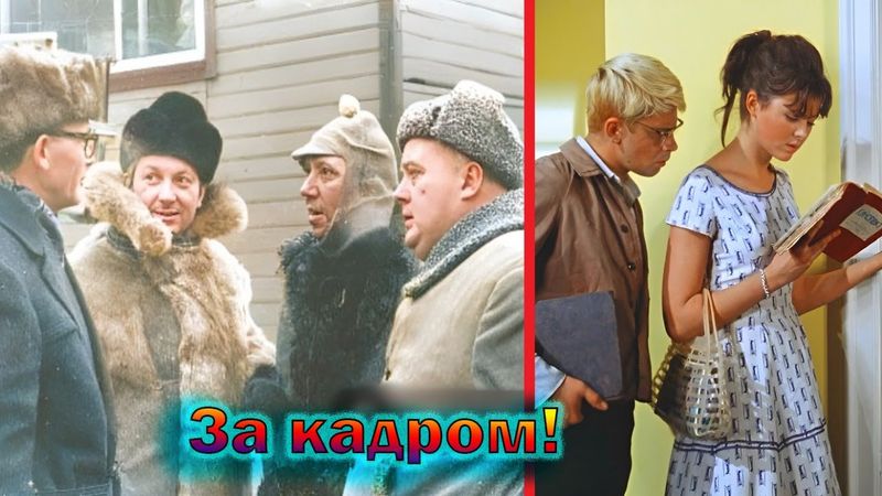 "Операция «Ы» и другие приключения Шурика" - как снимали гениальную Советскую комедию Леонида Гайдая