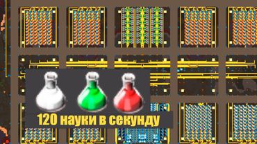 Дистрикты с космо наукой и красно зленой [Factorio SA: сезон по ситиблокам #41]