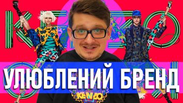 Цікава біографія засновника Kenzo