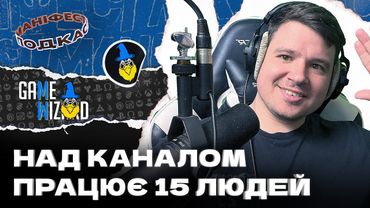 🎙 GameWiz UA про створення каналу великою командою без комерційного підходу