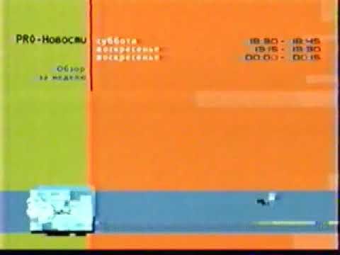 Муз-ТВ: расписание