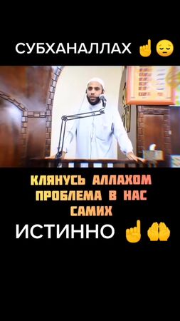 #ислам_религия_мира_добра☝️ #р_е_к_о_м_е_н_д_а_ц_и_я