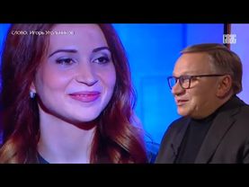 ИГОРЬ УГОЛЬНИКОВ! Проект «Слово» ТК СПАС. #Запись2017