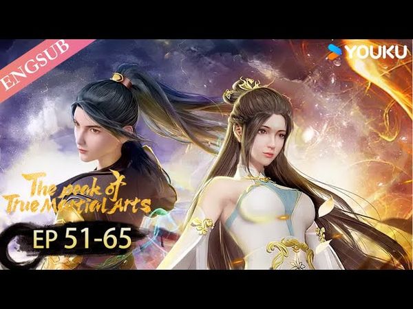 【The Peak of True Martial Arts2】EP51-65 | Chinese Fighting Anime | YOUKU ANIMATION