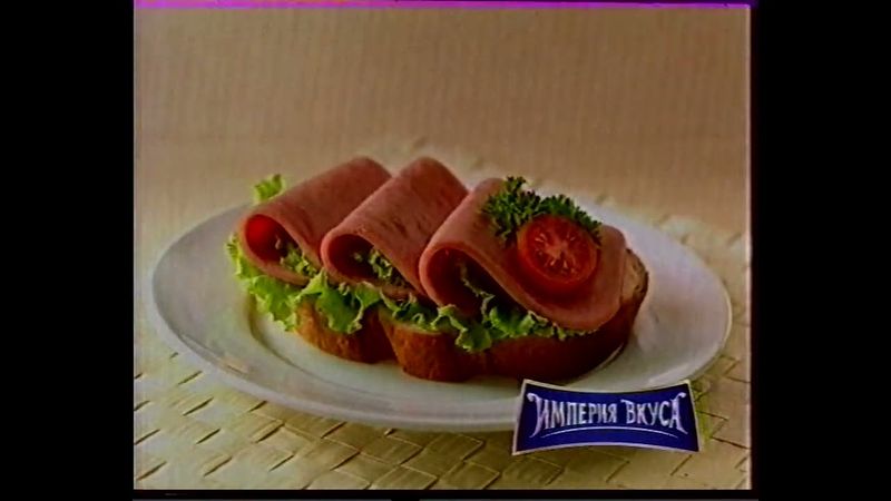 Рекламный блок (ТВЦ, 09.02.2003)