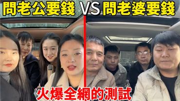 四個男人只要來37塊，因為「給男人花錢會倒霉」！｜男人歌Man‘s Song