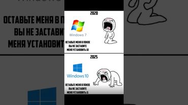 R.I.P. WINDOWS 7/R.I.P. WINDOWS 10  (2020-2025)