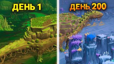 200 ДНЕЙ ВЫЖИВАНИЯ на СПИНЕ ТИТАНА | The Wandering Village