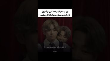 واای😂#shorts #bts #lisa_bts7#بی_تی_اس #تهیونگ #جونگ_کوک #کیپاپ #اکسپلور #btsot7forever #army #kpop
