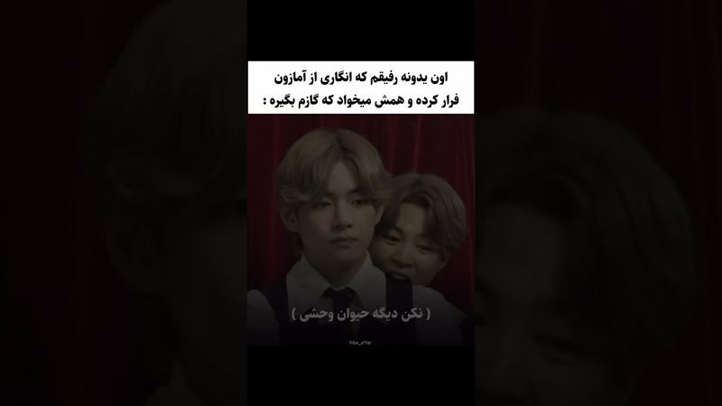 واای😂#shorts #bts #lisa_bts7#بی_تی_اس #تهیونگ #جونگ_کوک #کیپاپ #اکسپلور #btsot7forever #army #kpop