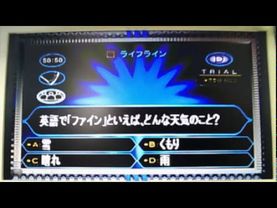 クイズミリオネア　Party編（PS1)  Quiz Millionaire test play for playstation sony