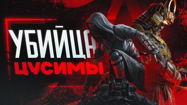 Самый Русский Обзор Shadows