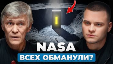 Были ли американцы на луне? Астроном Владимир Сурдин