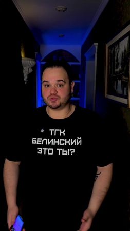 Первое дело за поиск информации в интернете. Тгк - belinskyeto #belin...