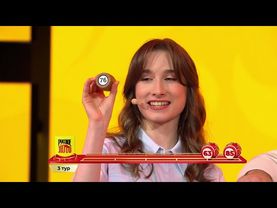 Русское лото 06.07.25 тираж № 1657 от Столото