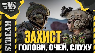 Що потрібно знати про захист голови, очей, слуху.