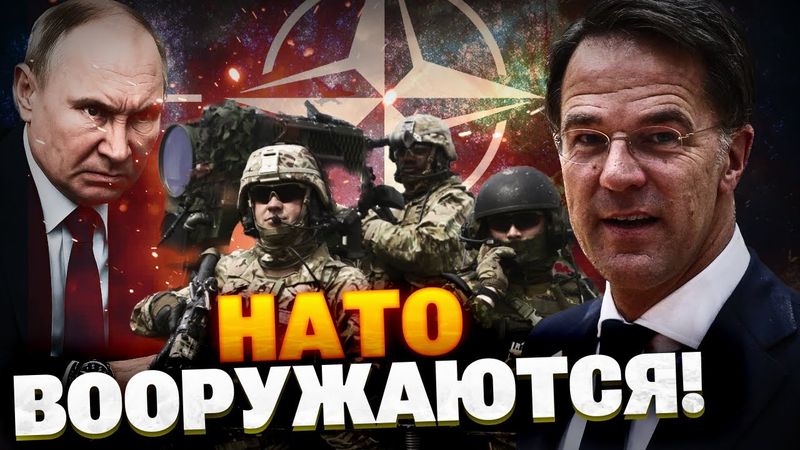 Упор на ПВО в НАТО! Масштабная подготовка альянса к обороне! Кремль — угроза после завершения войны!