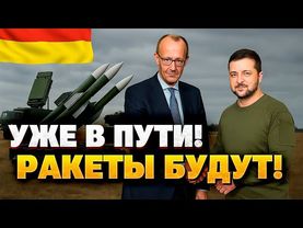 Украина получит сотни дальнобойных систем ПВО — Германия ускоряет поставки