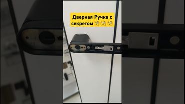 Дверная ручка Morelli. door handle #doors #ремонтдверей #магнитогорск #ремонт