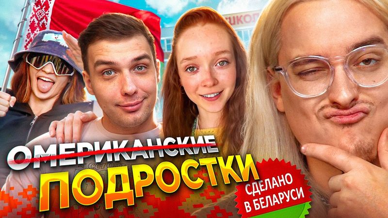 Сериал “Зумеры” - ЭПОС ОТ МИЛЛЕНИАЛОВ