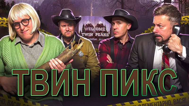 ЭЛЕМЕНТАРНО, ВАСЯ! Константин Широков, Дима Колыбелкин, Илья Овечкин и Вася Шакулин — Стендап шоу