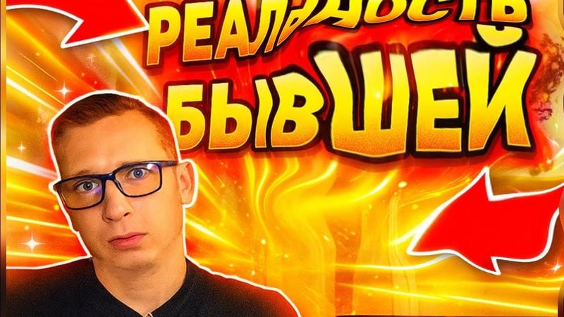 КАКАЯ РЕАЛЬНОСТЬ ЖДЁТ ВАШУ БЫВШУЮ ПОСЛЕ ТОГО, КАК ОНА УШЛА К ДРУГОМУ?