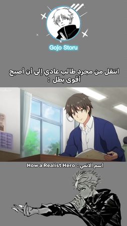 انتقل من مجرد طالب عادي إلى أن اصبح اقوى بطل:  #انمي #fyppppppppppppp...