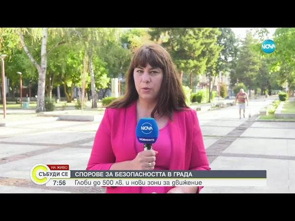 Монтана въвежда нови правила и ограничения за тротинетките