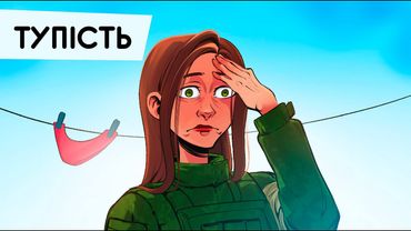 Тупість. Рядова М. Частина 4 (фікшин подкаст) 18+