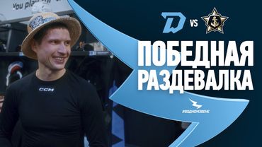 ИСТОРИЧЕСКАЯ 1000 И ШЛЯПА ЛУЧШЕГО ДЛЯ ЛЕГЕНДЫ | Победная раздевалка после матча с «Адмиралом» 12.01