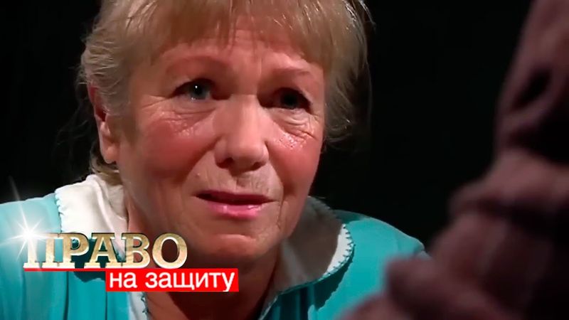Право на Защиту: Держи вора!, Мама, помоги мне умереть