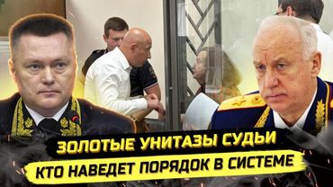 ⚡️НАЧАЛОСЬ! ЧИСТКИ СУДЕЙ 2.0! КРАСНОВ, КОНДРАТ, ЗОЛОТАРЁВА, ЕРЕМИН И ВАЧЕВСКИХ