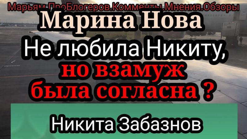Марина Нова.Слабо собрать на первоначальный любимому блогеру?