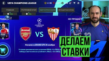 Кого выбрать в Акценте на игроках в форме в FC Mobile