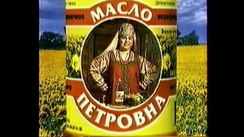 Фрагмент рекламного блока (НТВ, 20.12.1998) (1)