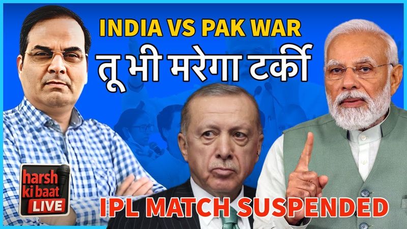 🔴 LIVE ► WAR is ON: IPL match suspended |  Jammu पर हमला करने आए Pakistan को खदेड़ा | Turkey