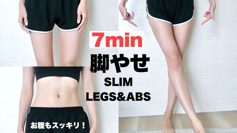 【カエル足で激痩せ】太もも脚やせ、下っ腹に効果絶大！ヒップアップ効果も！