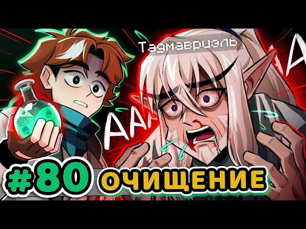 Lp. Точка Невозврата #80 ВОЗМЕЗДИЕ: КОНЕЦ [Отец Тадмавриэль] • Майнкрафт