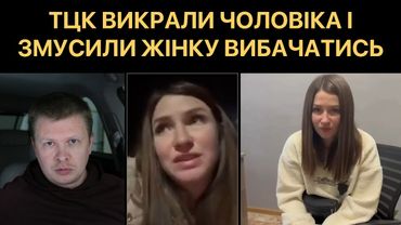 Змусили жінку принижуватись перед ТЦК. Незаконна мобілізація