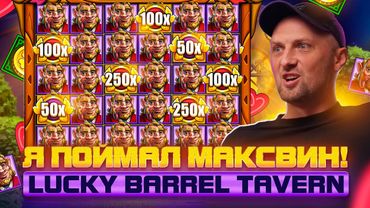 ЗУБАРЕВ ЗАНЕС МАКСВИН В LUCKY PENNY .Заносы Недели.#zubarefff #Zloy