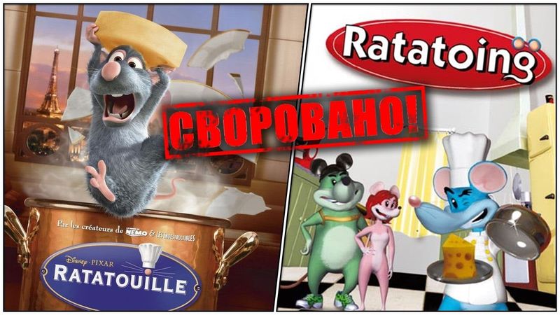 САМЫЕ НАГЛЫЕ ПЛАГИАТЫ ДИСНЕЕВСКИХ МУЛЬТФИЛЬМОВ!