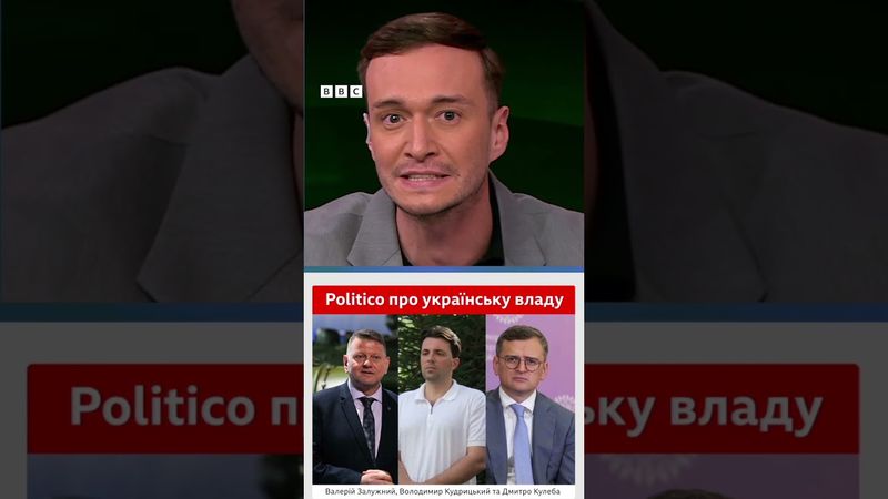 Дії влади можуть негативно позначитись на переговорах щодо вступу України у ЄС #набу #12414 #shorts