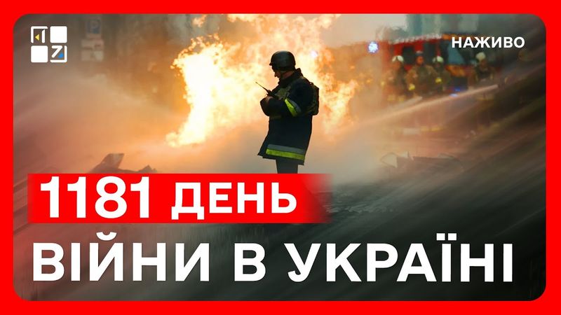 ДЕТАЛІ РОЗМОВИ ТРАМПА з ЗЕЛЕНСЬКИМ та путіним | СИТУАЦІЯ НА ФРОНТІ | НОВИНИ УКРАЇНИ