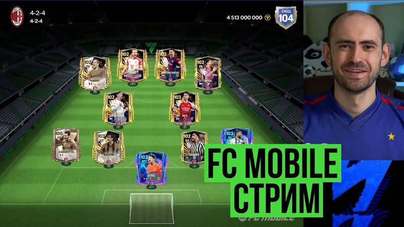 Равная игра: тестируем новый состав на стриме по FC Mobile