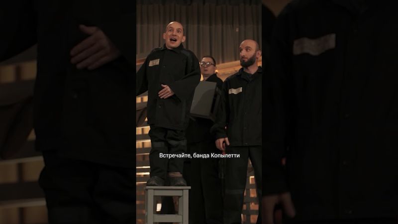 Экспериментальные театральные постановки в 2025 be like: Смотрите сериал «Театральная зона» на KION